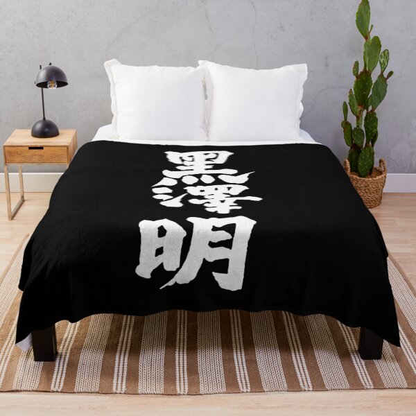 Item preview, Akira Kurosawa Kanji - White on Black designed and sold by joshcartoonguy.