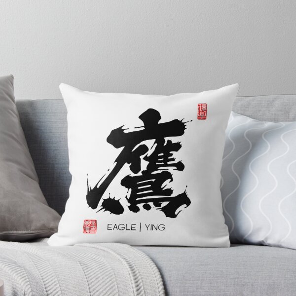 Item preview, Eagle Master Hand Written Chinese Calligraphy Artwork designed and sold by Aron Lee.