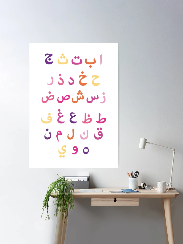 Arabic Alphabet Wall Sticker children Wall Decals With Arabic
