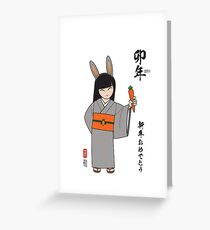 2011 Misuki Usagi Greeting Card