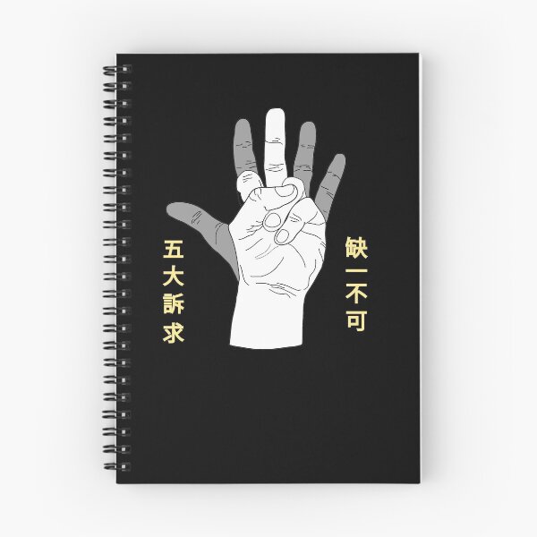 Item preview, Five Demands Not One Less Free Hong Kong designed and sold by Fiends.
