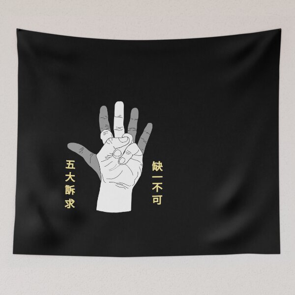 Item preview, Five Demands Not One Less Free Hong Kong designed and sold by Fiends.