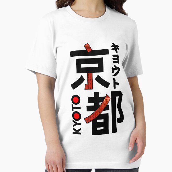 Artikel-Vorschau von Japan Kyoto Kanji, designt und verkauft von Takeda-art.