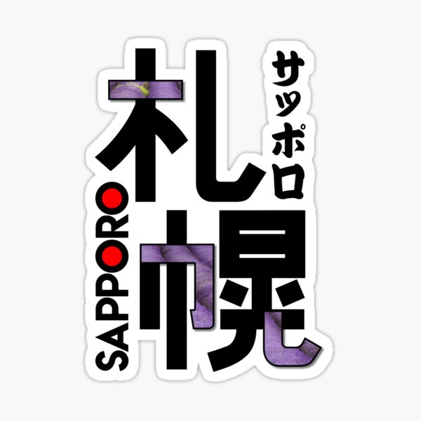 Item preview, Japan Sapporo ArtStyle designed and sold by Takeda-art.