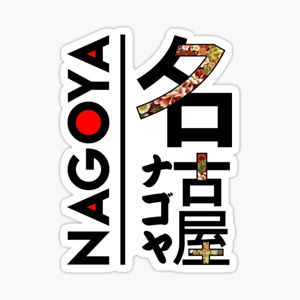 Item preview, Japan Nagoya ArtStyle designed and sold by Takeda-art.