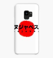 Nujabes Case/Skin for Samsung Galaxy