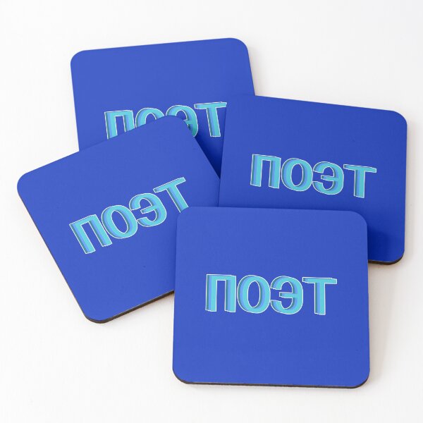 Item preview, Russian text Poet in Cyrillic Script  designed and sold by plumpjose.