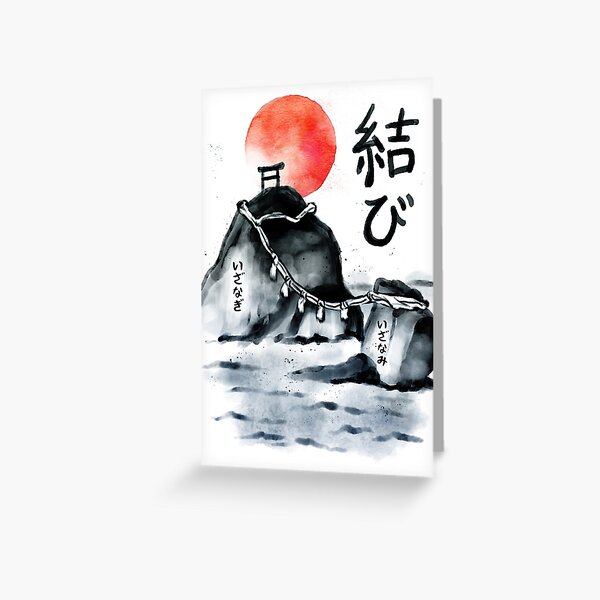 Las rocas casadas | Rocas japonesas | Meoto Iwa Tarjetas de felicitación