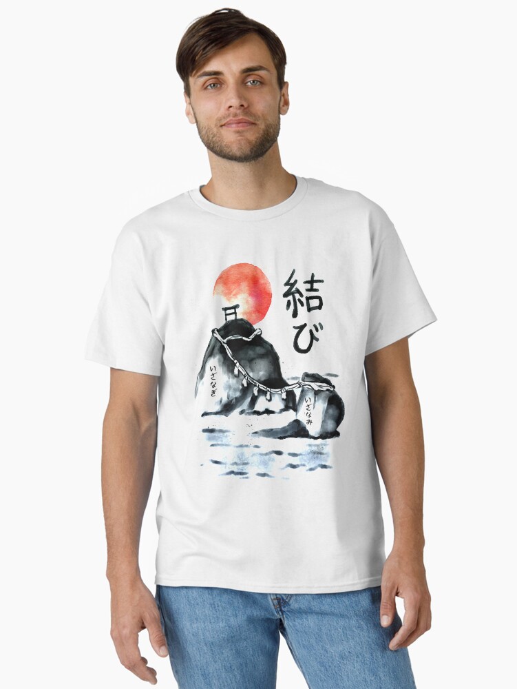 Imagen 1 de 7, Camiseta clásica con la obra Las rocas casadas | Rocas japonesas | Meoto Iwa, diseñada y vendida por Yoteformo.