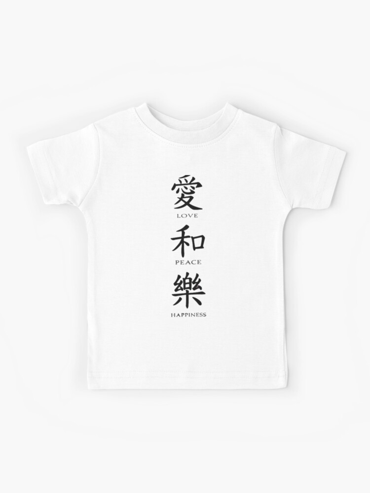 Love Pace Happiness Thats What You Should Do Thanksgiving Gift In English Japanese Kids T Shirt By Marwan El Redbubble