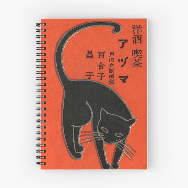 Item preview, Black Cat, Japanese Art Deco Vintage Matchbox Label Poster designed and sold by vintagevivian.