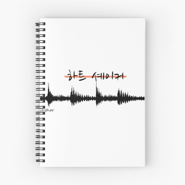 Item preview, Heart Shaker - Waveform designed and sold by JonConDesign.