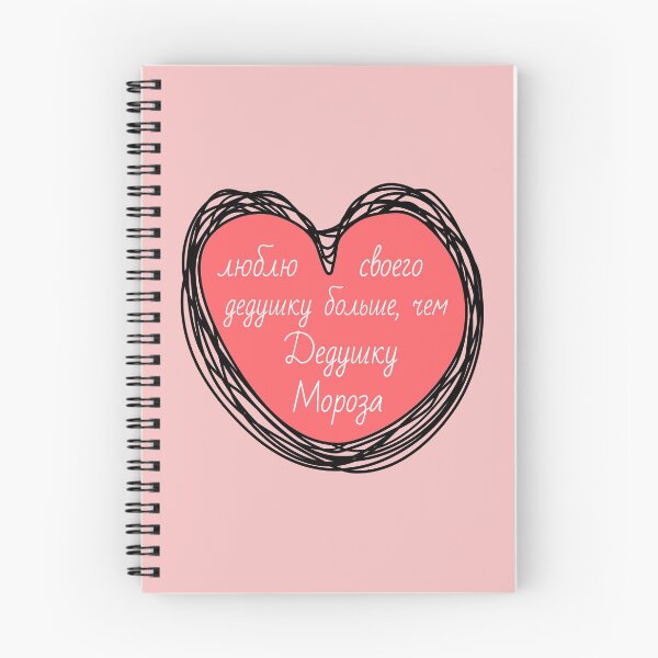 Item preview, Russian Phrase – I love my grandfather more than Father Frost  designed and sold by plumpjose.