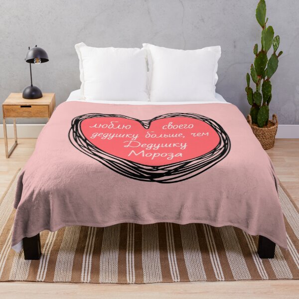 Item preview, Russian Phrase – I love my grandfather more than Father Frost  designed and sold by plumpjose.
