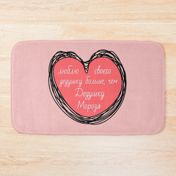 Item preview, Russian Phrase – I love my grandfather more than Father Frost  designed and sold by plumpjose.