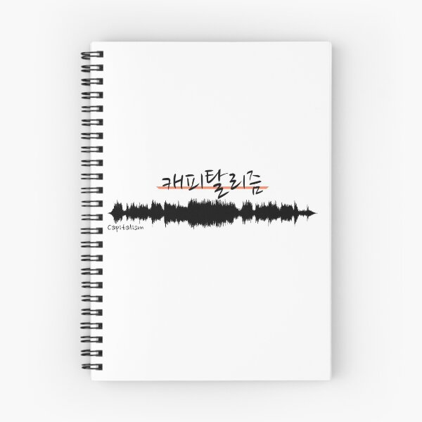 Item preview, Capitalism - Waveform designed and sold by JonConDesign.