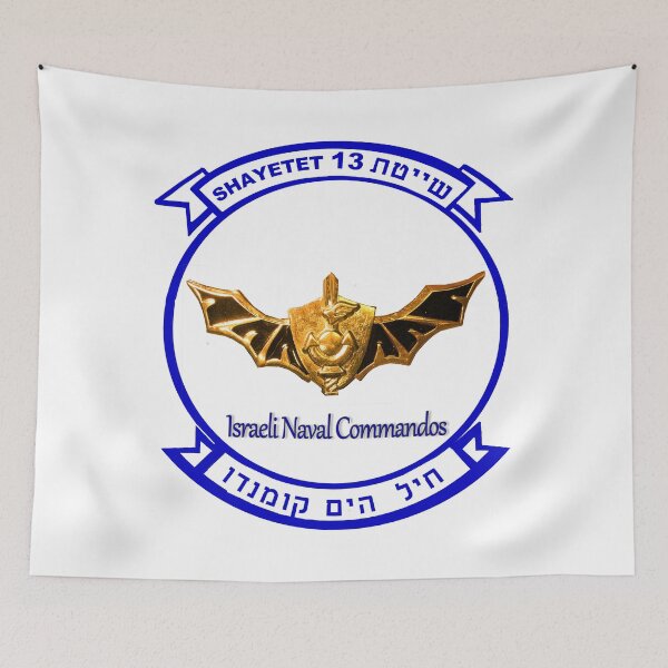 Item preview, Shayetet 13 Israel Naval Commandos designed and sold by Nikki SpaceStuffPlus.