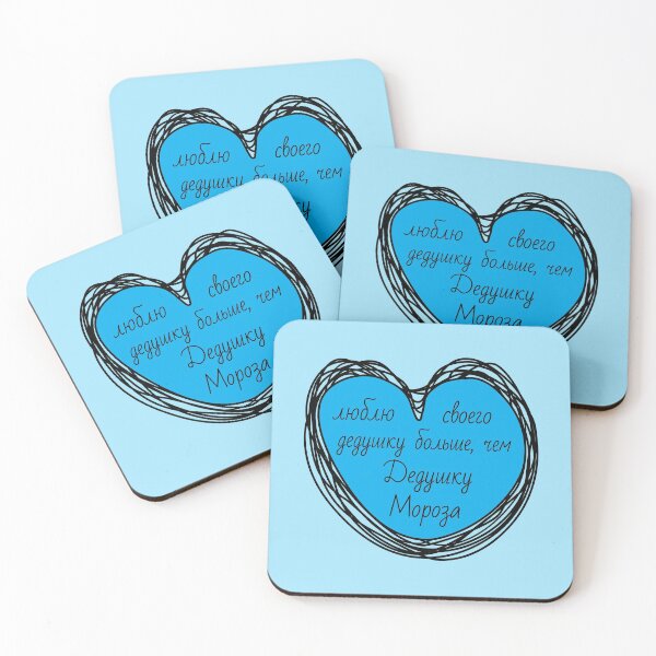 Item preview, Russian text – I love my grandfather more than Father Frost  designed and sold by plumpjose.