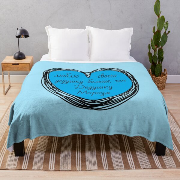 Item preview, Russian text – I love my grandfather more than Father Frost  designed and sold by plumpjose.