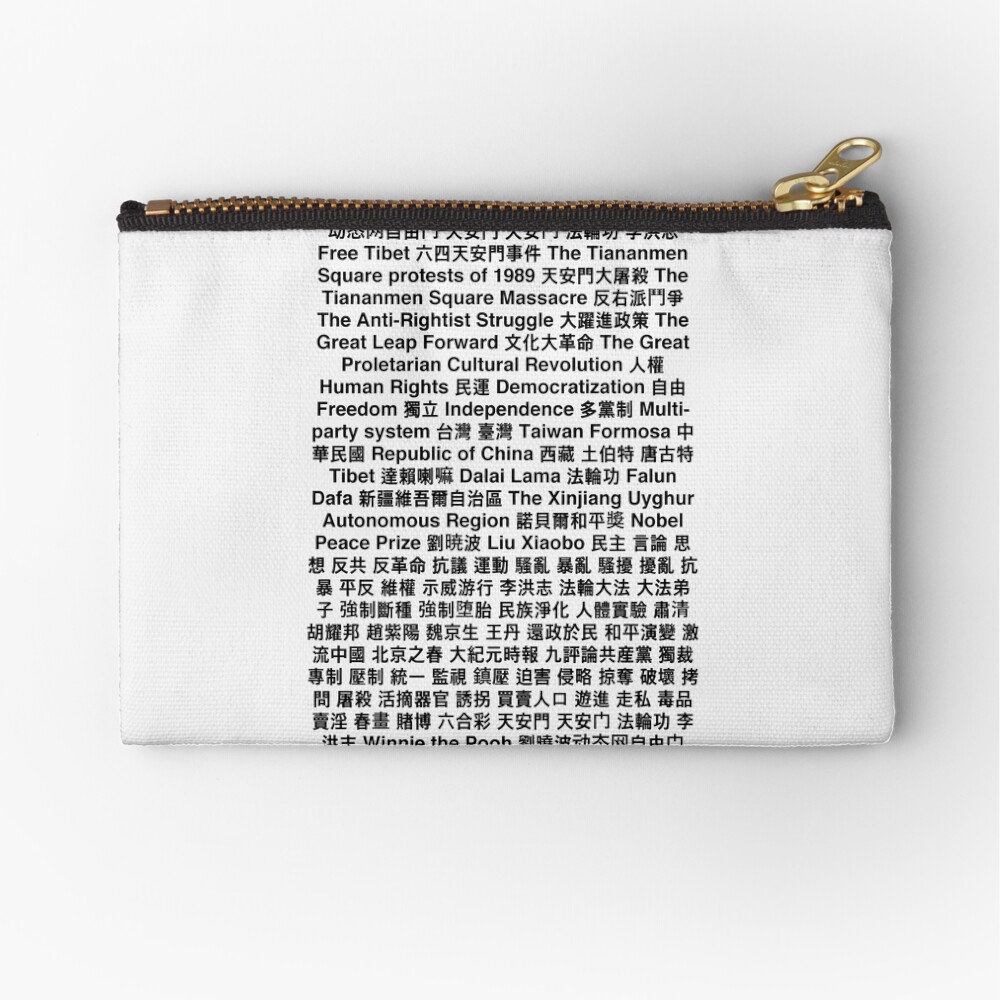 "Tiananmen Square Copypasta China 天安門 中國" Zipper Pouch for Sale by