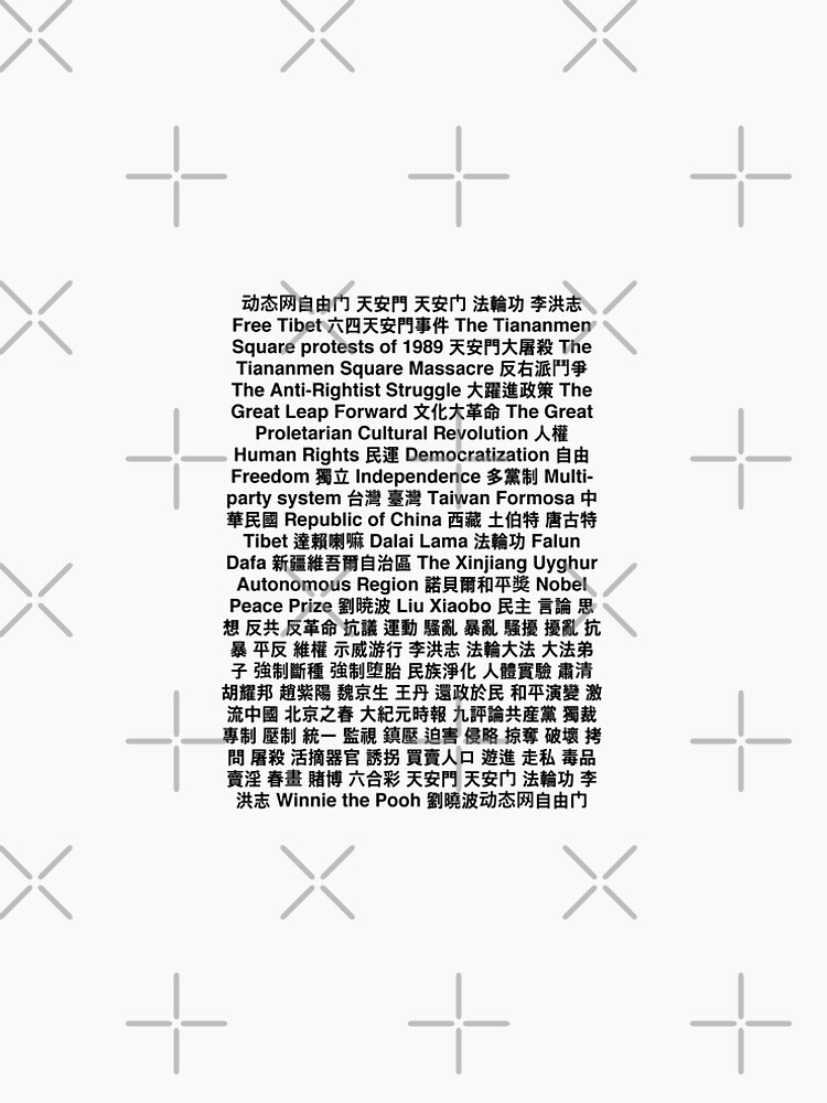 "Tiananmen Square Copypasta China 天安門 中國" A-Line Dress for Sale by