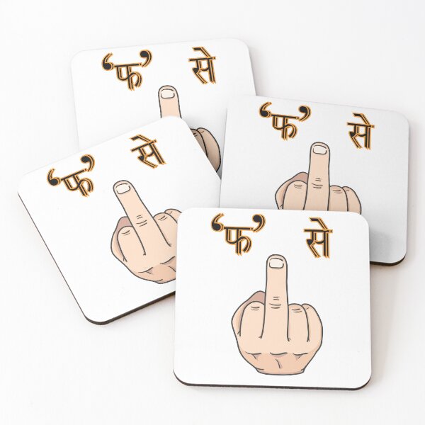 Item preview, F SE FUCK OFF designed and sold by MallsD.