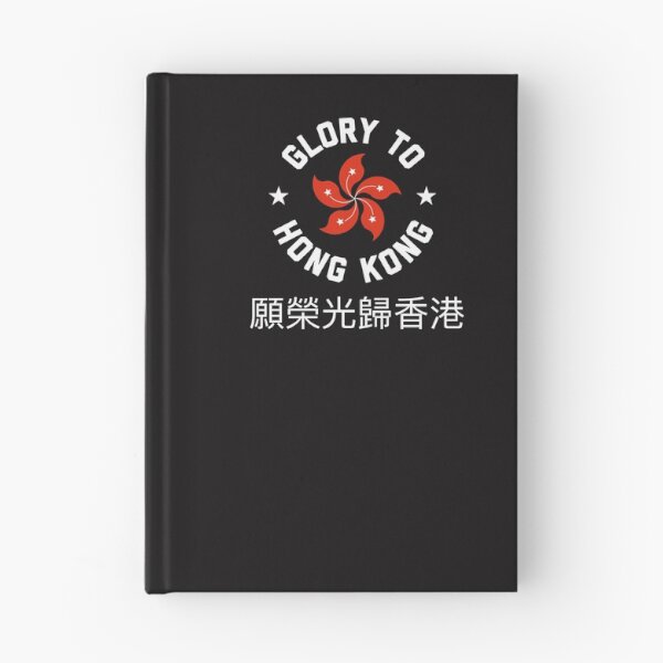 Item preview, Glory To Hong Kong designed and sold by brizodesign.
