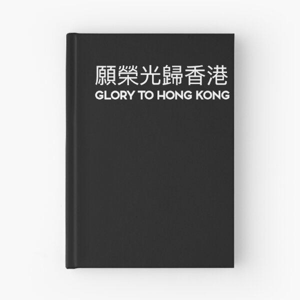 Item preview, Protest Anthem Glory To Hong Kong designed and sold by brizodesign.