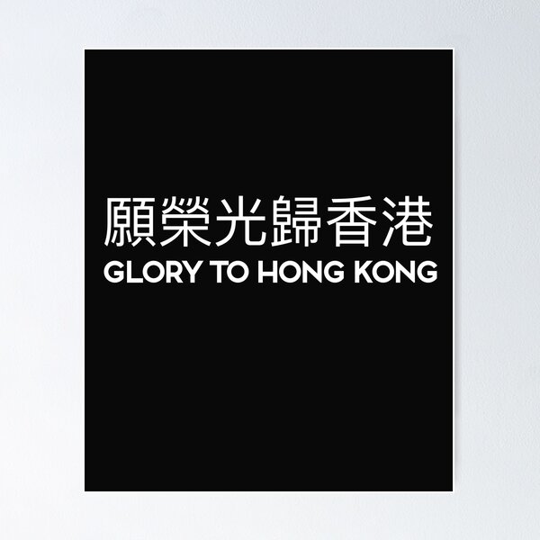 Item preview, Protest Anthem Glory To Hong Kong designed and sold by brizodesign.