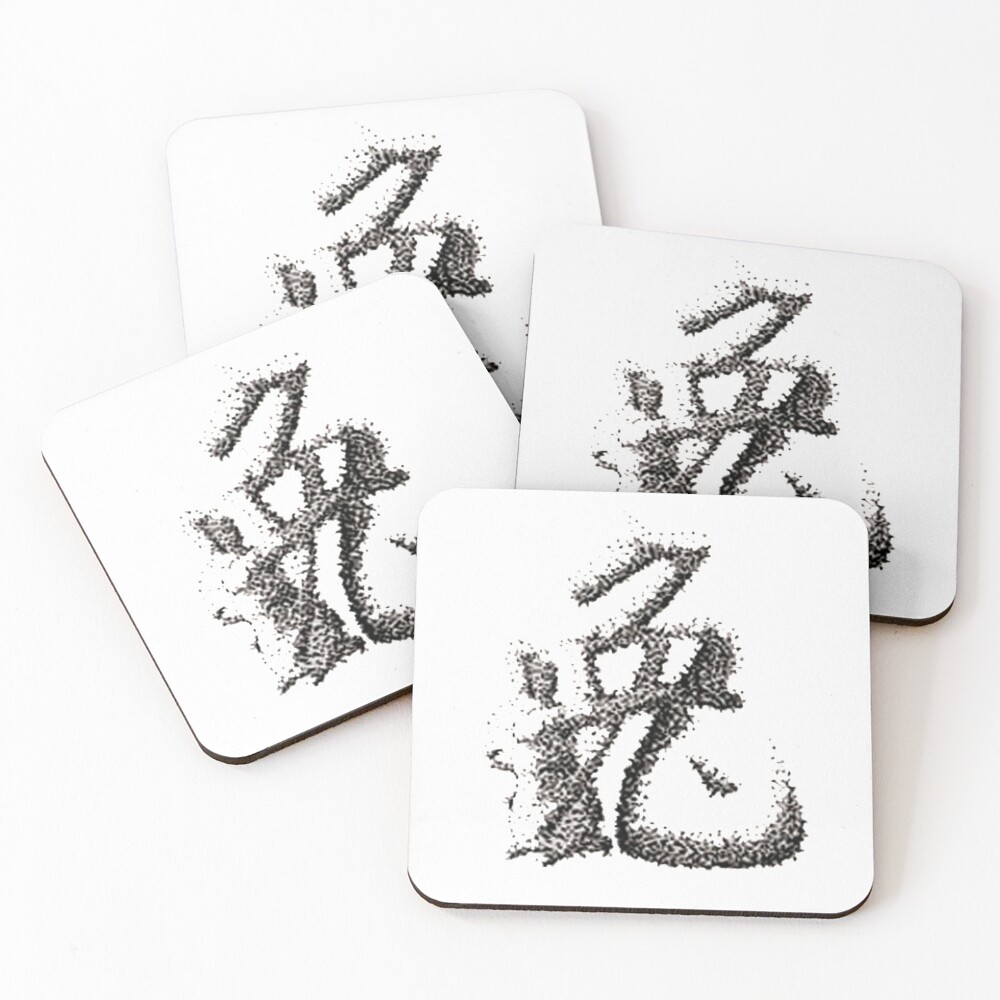 Item preview, Coasters (Set of 4) designed and sold by ArtofFD.
