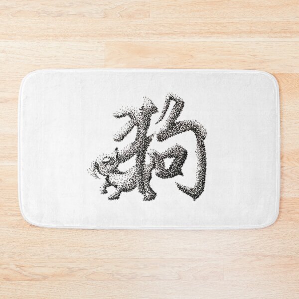 Item preview, Zodiac 12 - Dog designed and sold by ArtofFD.