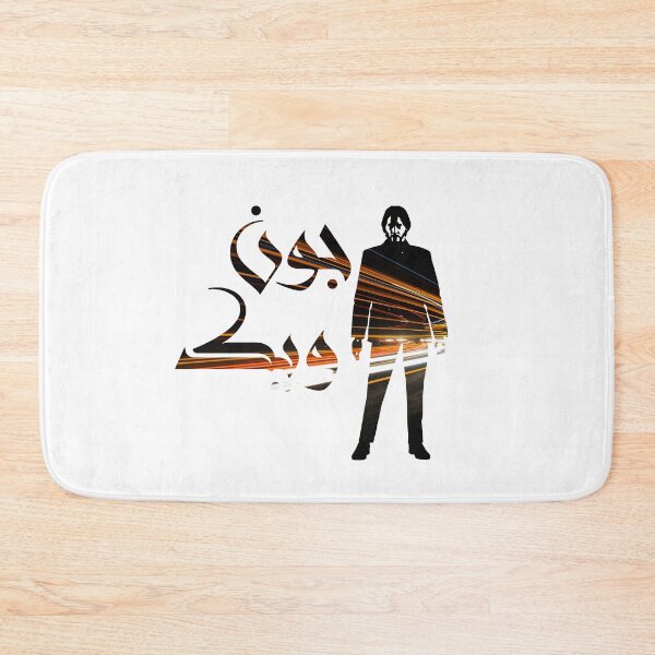 Item preview, John Wick جون ويك designed and sold by Sania Adnan.