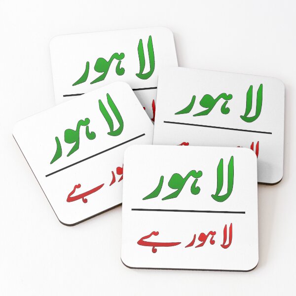Item preview, Lahore Lahore Hai, Lahore is Lahore designed and sold by ray-day.