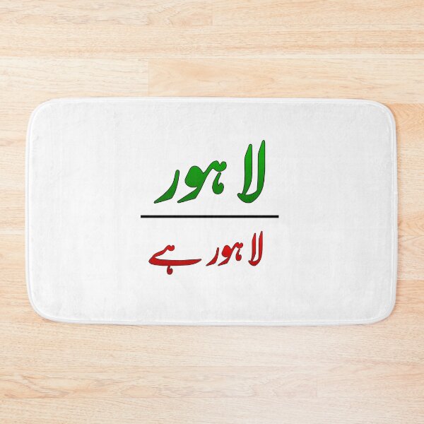 Item preview, Lahore Lahore Hai, Lahore is Lahore designed and sold by ray-day.