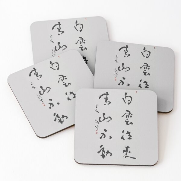 Item preview, Chinese Calligraphy  designed and sold by Guo Xianzhong.