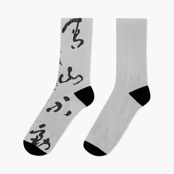 Item preview, Chinese Calligraphy  designed and sold by Guo Xianzhong.