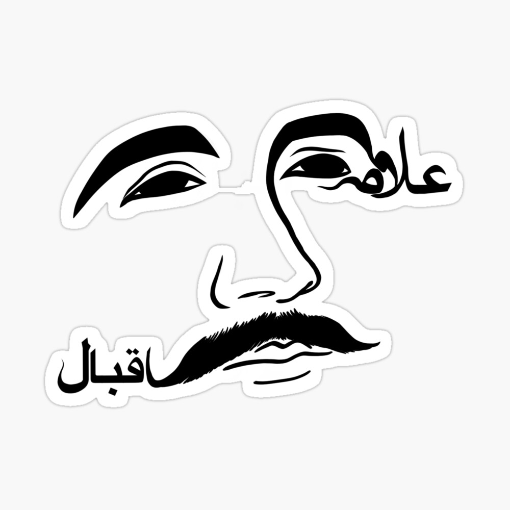 Words ,without power, is mere philosophy”~Allama Iqbal : r/drawing