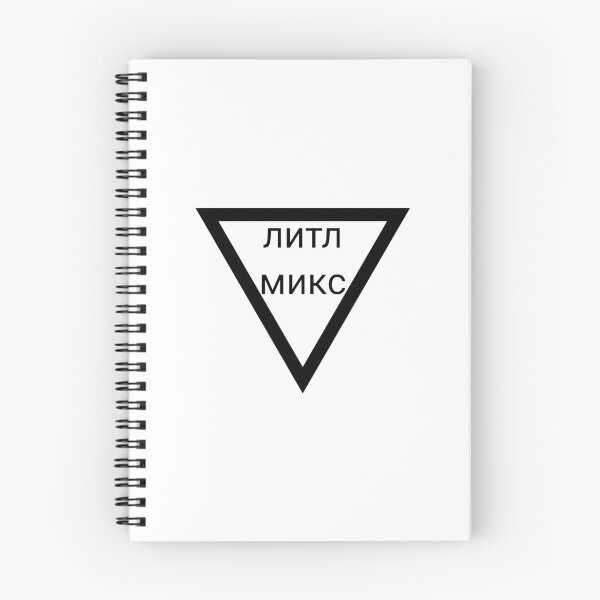 Item preview, Triangle + Little Mix - Cyrillic signs (no background) designed and sold by SZN LR.