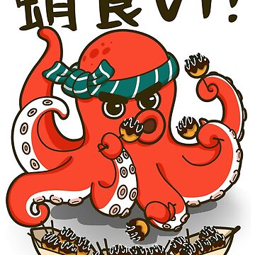 Imagen de la obra El pulpo caníbal de Yoteformo