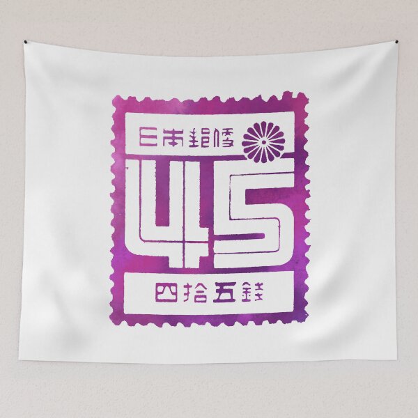 Item preview, Japanese Postage Stamp designed and sold by bubbliciousart.