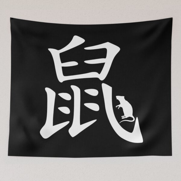 Item preview, Rat Chinese Zodiac designed and sold by tpixx.