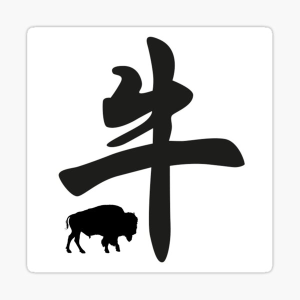 Item preview, Chinese Zodiac Ox designed and sold by tpixx.