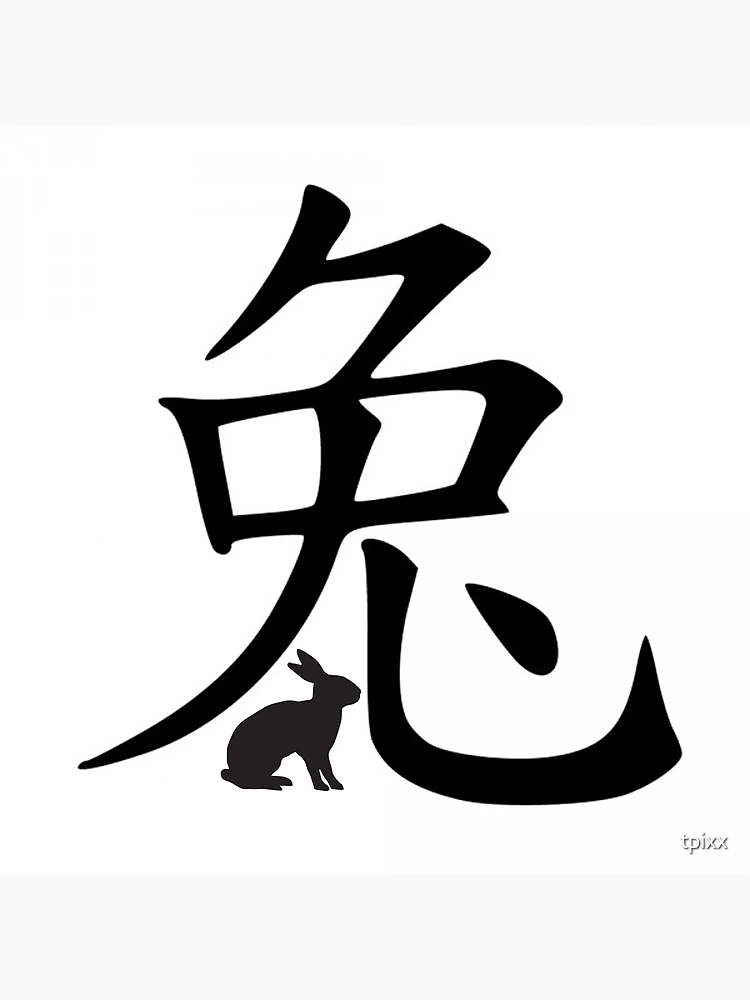 Asian Symbols Rabbit