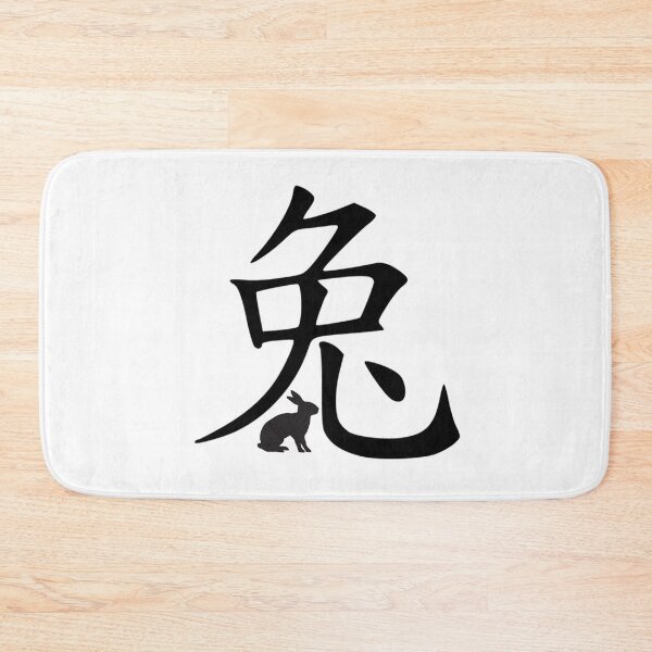 Item preview, Chinese Zodiac Rabbit designed and sold by tpixx.