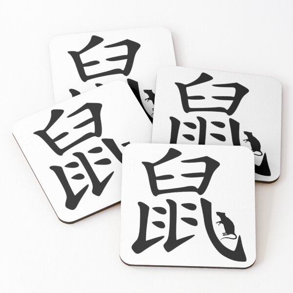 Item preview, Chinese Zodiac Rat designed and sold by tpixx.