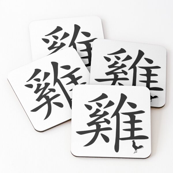 Item preview, Chinese Zodiac Rooster designed and sold by tpixx.