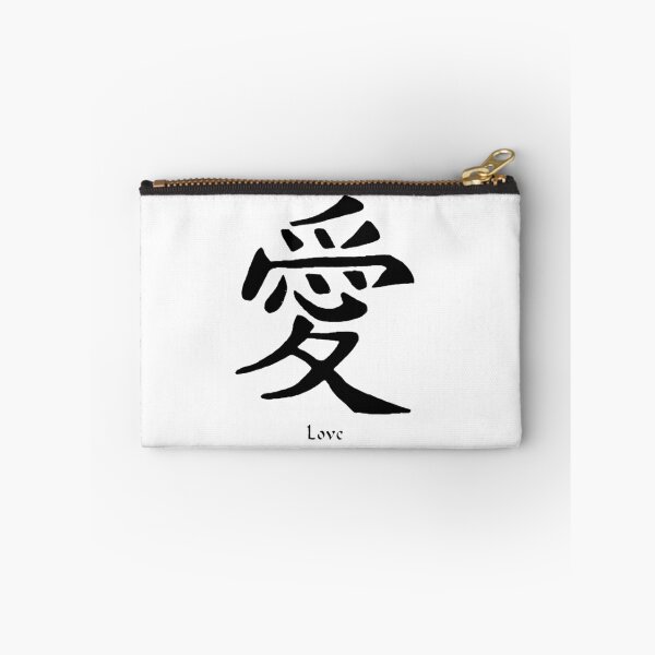 Item preview, "Love" Written in Chinese (5% OFF) designed and sold by Franklin Li.
