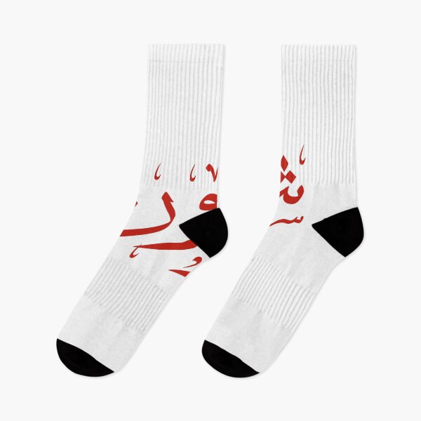 Item preview, Shemroon | شمرون designed and sold by TehranMemories.