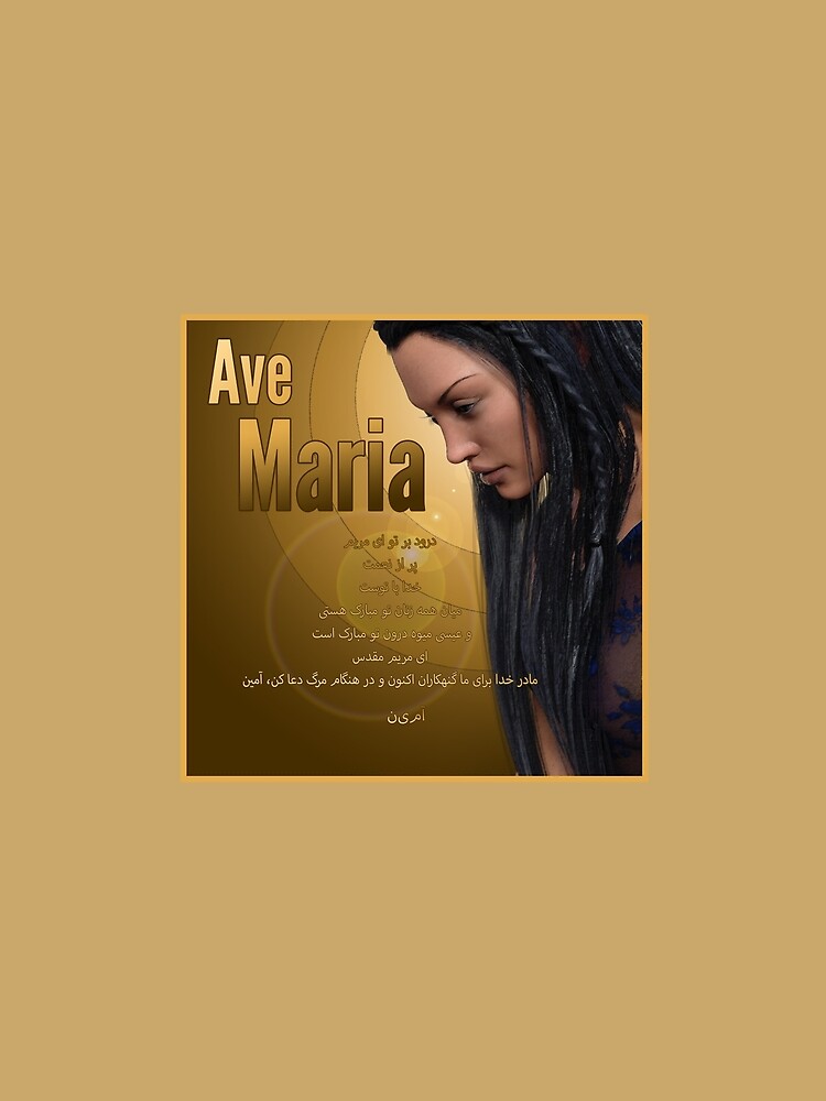 Hail Mary - Ave Maria - The prayer in Farsi by andyrenard
