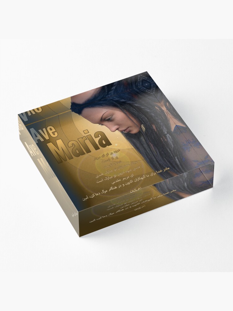 Alternate view of Hail Mary - Ave Maria - The prayer in Farsi Acrylic Block